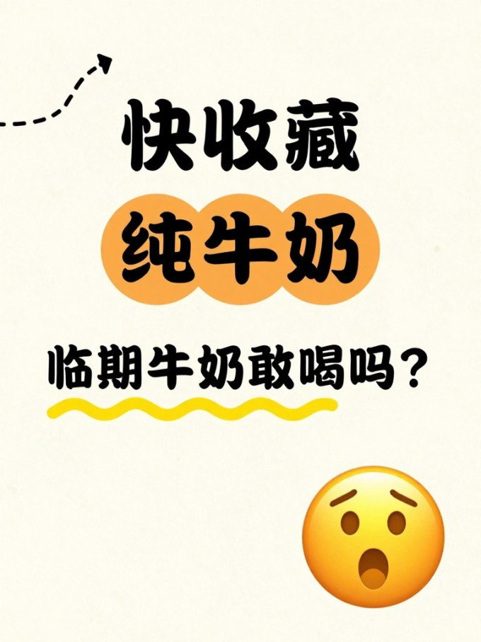 蒙牛常温牛奶