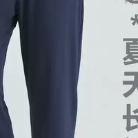 莫代尔男裤夏季男士休闲裤男款超薄裤子冰丝运动裤中老年爸爸长裤