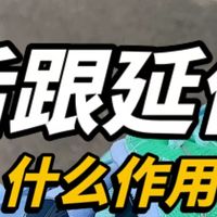 体考体测救命鞋！全掌真碳板才这个价？学生党直接冲💥