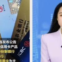 多家银行密集停发信用卡，欠的账单不用还了？