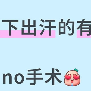 血泪总结！买止汗露一定要避开这 4 款，不是标题党