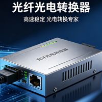 家庭无预埋网口补装方案（光电转换+隐形光纤传输）