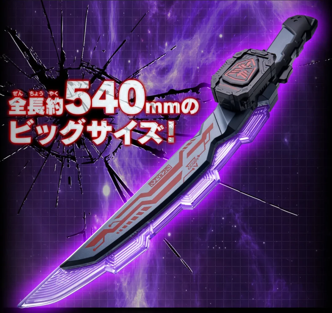 2百多块就能成为超宇宙刑事之一!万代 DX 卡邦里昂剑刃 暗黑版