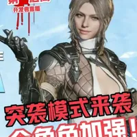 《第一后裔》4月版本更新前瞻：双角色重做、同步值调整与新玩法测试