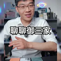 华为、三星、苹果旗舰手机深度对比：各有所长，难以替代