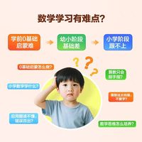 洪恩数学｜会玩就会算，幼升小数学思维一步到位