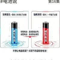 干电池漏液原因解析与预防指南