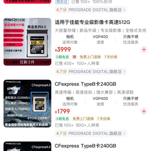 内存卡确定今年不降价，ProGrade也扛不住了！5月涨价要不要买？