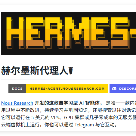 威联通部署 Hermes ，及从 openclaw 无缝迁移教程