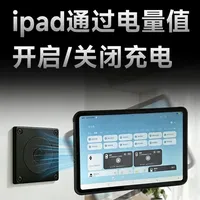 第七代可接入米家360°旋转墙充：iPad基于电量的自动化充断电设置指南