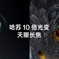 OPPO Find X9 Ultra双2亿像素镜头加持，21号发布，真影像旗舰？