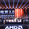 千帧电竞迈入终极形态：蚂蚁电竞携原生1000Hz显示器亮相2026 AMD渠道生态大会 