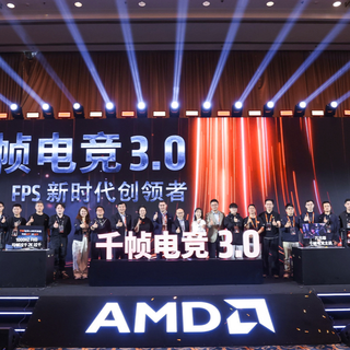 千帧电竞迈入终极形态：蚂蚁电竞携原生1000Hz显示器亮相2026 AMD渠道生态大会 