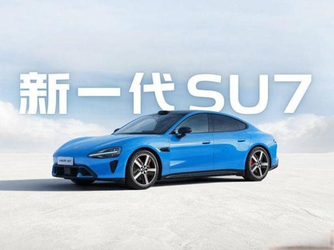 雷军被逼上阵!直播15小时开SU7,实测京沪1265公里只充一次