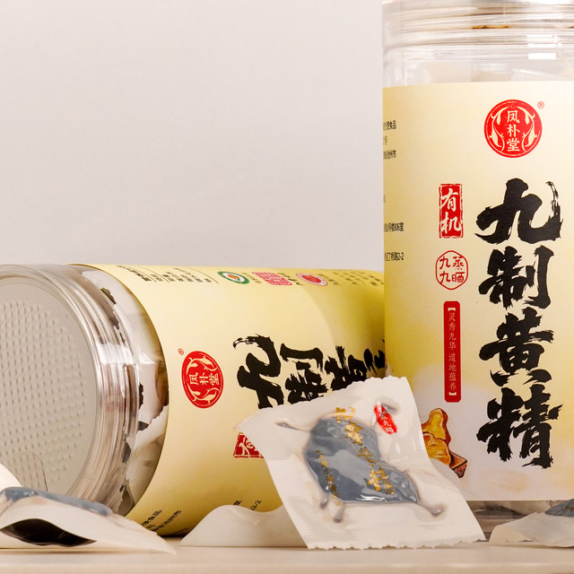 2026年九蒸九晒黄精选购终极指南：5大核心指标，助你慧眼识真品