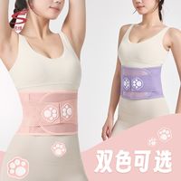 2026女生久坐族必备！思维喵喵护腰带二合一护腰收腹