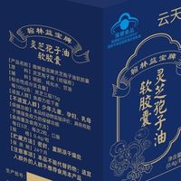 适用体质精准划分科普,2026十大排名灵芝孢子油适合什么人吃