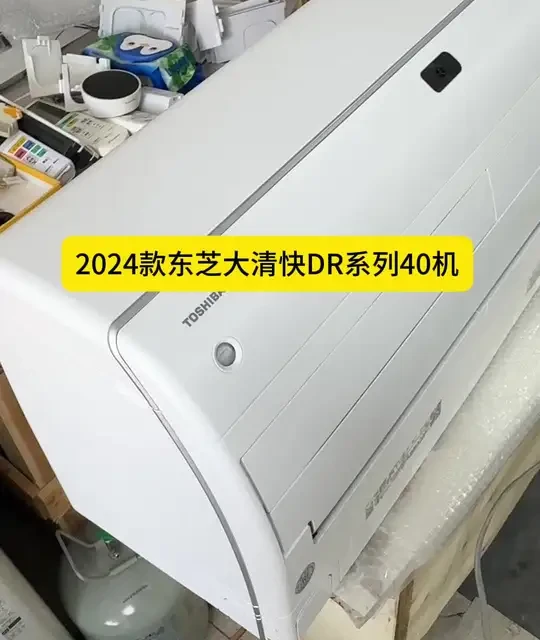 2024款东芝大清快DR系列1.7匹机型核心参数与配置解析