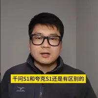 夸克SE与千问SE智能眼镜核心差异对比