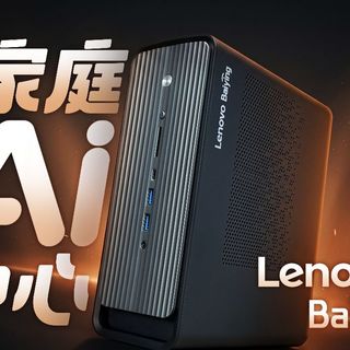 128GB内存联想百应NUC，到底能不能玩转“小龙虾”