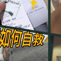 足底筋膜炎自救实录：从“早起针扎般疼”到轻松下地。