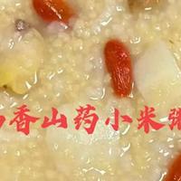 奶香山药小米粥的保姆级教程,这么做也太好吃了吧!