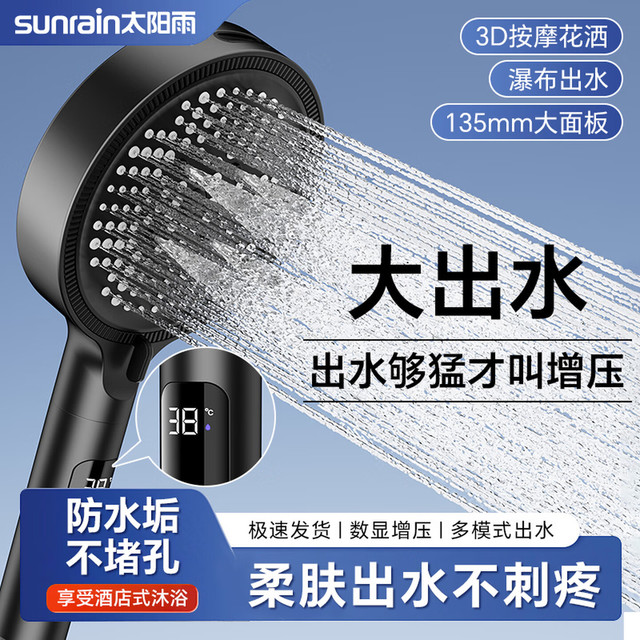 谁懂啊！换了太阳雨这款花洒，洗澡直接变成治愈 SPA！
