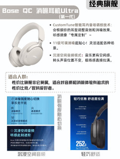一篇看懂！Bose头戴式耳机选购指南