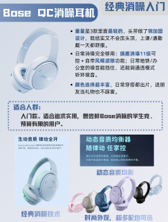 一篇看懂！Bose头戴式耳机选购指南