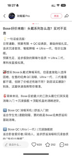 一篇看懂！Bose头戴式耳机选购指南