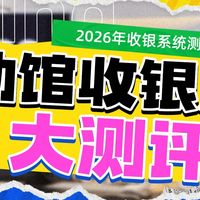 2026年智慧运动场馆管理系统深度测评