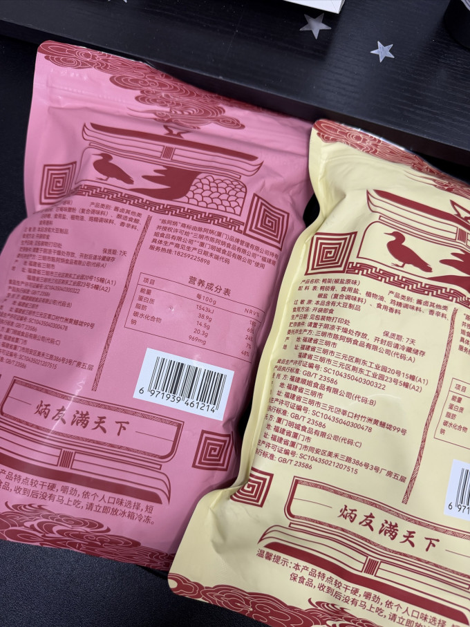 陈阿炳鸡鸭零食