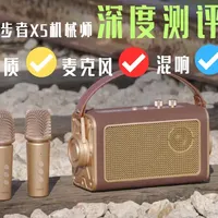 家用与户外双场景适用：漫步者X5机械师K歌音箱核心功能解析