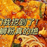 柳州本地人推荐的六款最值得无限回购的螺蛳粉，你pick哪一个