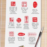 《了凡四训》积德行善的10种方法