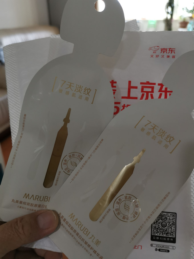 丸美护肤套装