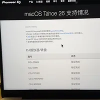 Pioneer DJ设备更新：DJM-S11适配macOS Sequoia，XDJ-AZ新增四轨显示