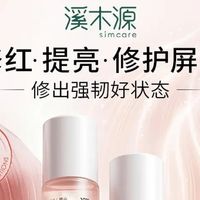 🌿 春日敏感肌·修护维稳清单