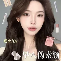 早八伪素颜快速出门教程：5步打造自然好气色