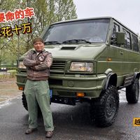 越野面包升级流水账 停驶一年花10万！汽修与改装店不靠谱在哪？