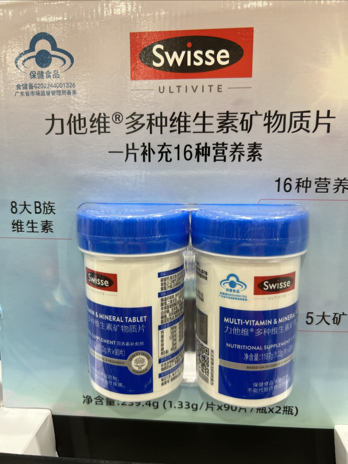 斯维诗维生素/矿物质