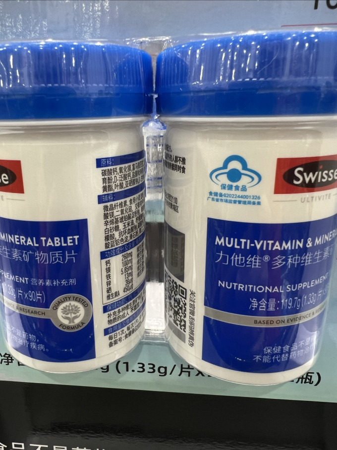 斯维诗维生素/矿物质