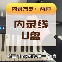 罗兰电钢琴内录操作指南：原理、方式与常见问题