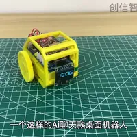 DIY AI桌面机器人制作教程：硬件焊接、固件烧录与组装全流程