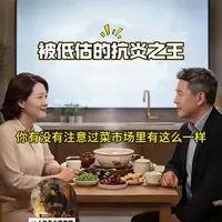 被低估的抗炎之王:花生