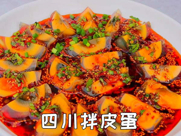 四川特色的黄皮蛋，加上辣椒这样凉拌特好吃