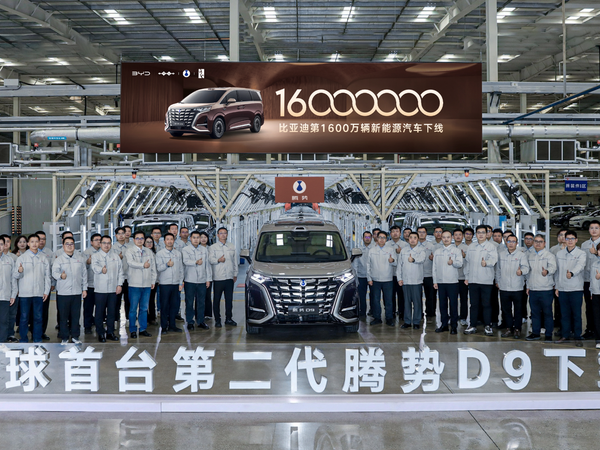 比亚迪第1600万辆新能源汽车下线