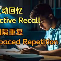 【主动回忆、间隔重复】高效的复习方式如何事半功倍?如何增强记忆能力【1080P 双语 中英字幕】