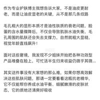 油皮热衷它不是没原因的（抗老精华版