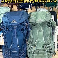 格里高利穿岳 B65 B75 26 款实拍展示